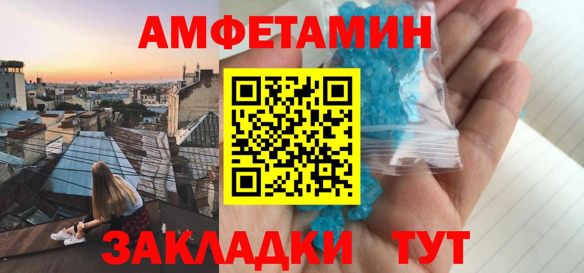 Белогорск  АМФЕТАМИН 98%  Amphetamine  Вход с VPN 