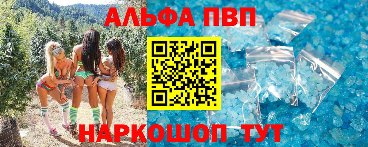 A PVP  A-PVP Crystall  Alfa_PVP крисы CK  Вход с VPN  А ПВП кристаллы  Белогорск 