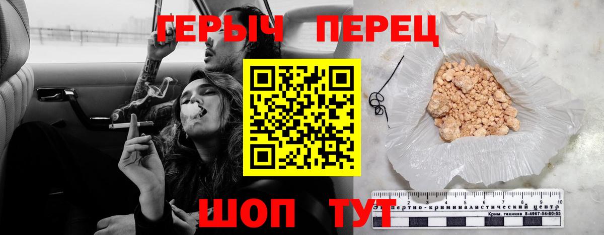 Белогорск  Героин Heroin  Вход с VPN 