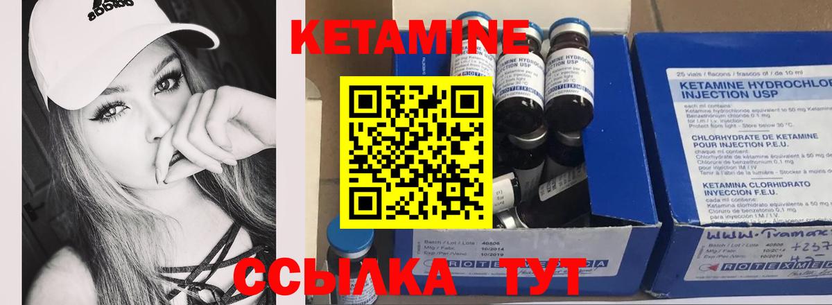 КЕТАМИН ketamine  Вход с VPN  Белогорск 