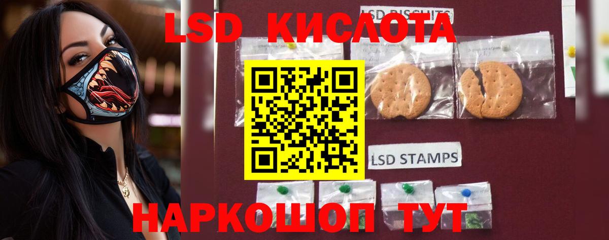 LSD-25 экстази ecstasy  LSD-25 экстази  Вход с VPN  Белогорск  LSD-25 экстази кислота 