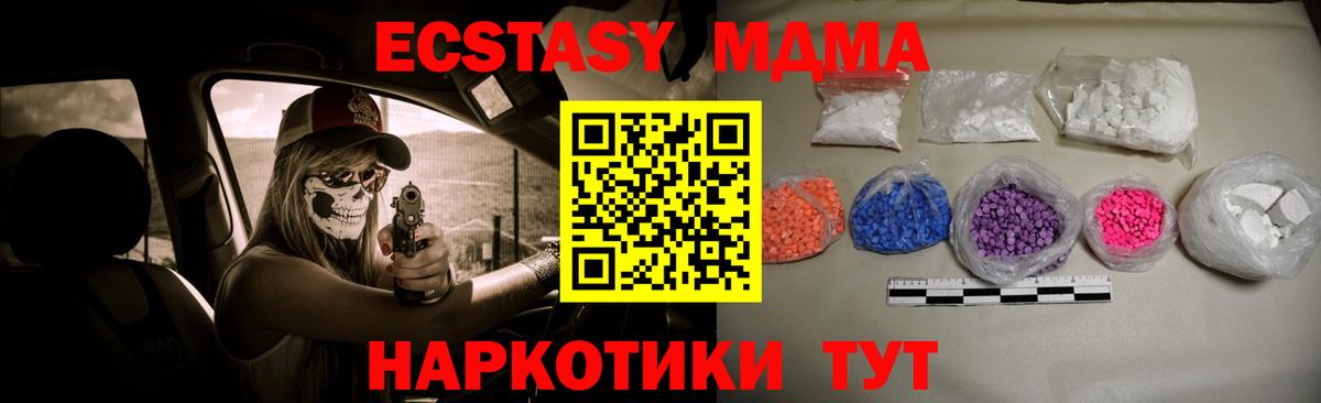 Белогорск  МДМА  МДМА VHQ  Вход с VPN  MDMA молли 