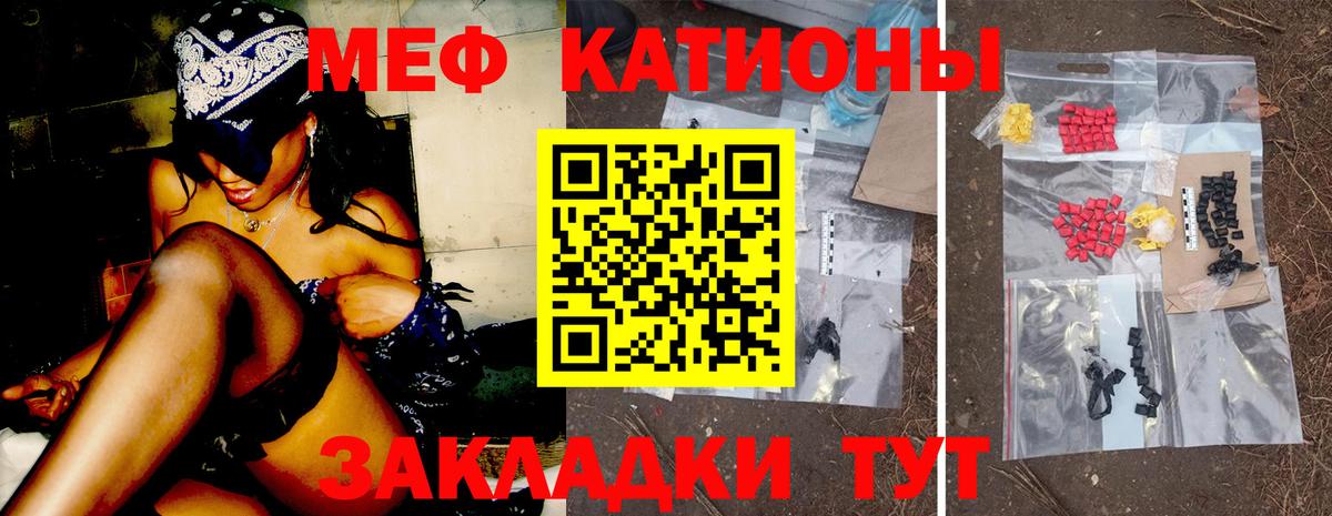 МЕФ мяу мяу  МЕФ кристаллы  Белогорск  Вход с VPN 