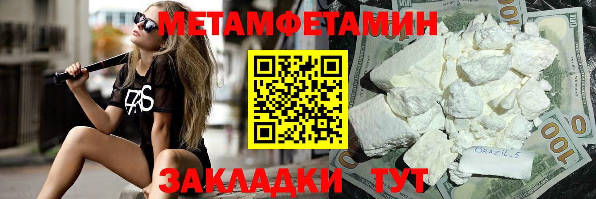 МЕТАМФЕТАМИН витя  МЕТАМФЕТАМИН витя  Вход с VPN  Белогорск 