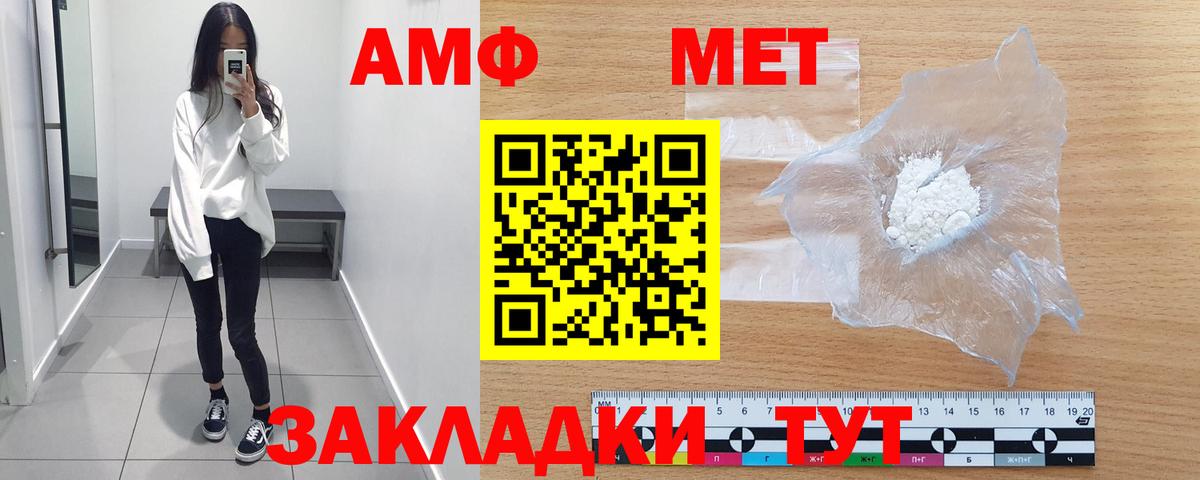 МЕТАМФЕТАМИН витя Белогорск