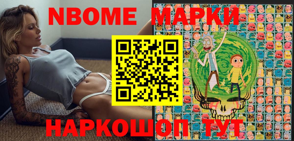Наркотические марки 1500мкг  Вход с VPN  Белогорск 