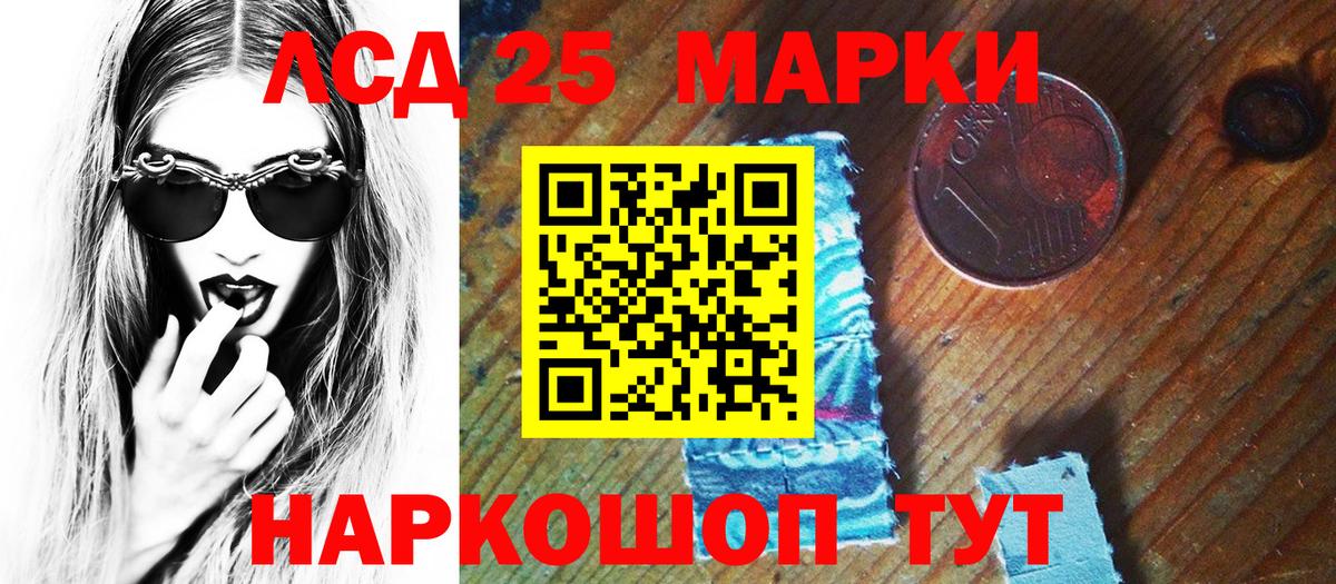 Марки NBOMe 1,8мг Белогорск